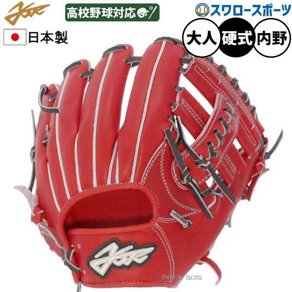 YellStory 野球 エールストーリー ysr 硬式グローブ グラブ 内野 内