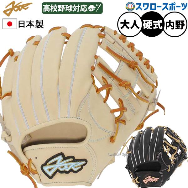 YellStory 野球 エールストーリー ysr 硬式グローブ グラブ 内野 内