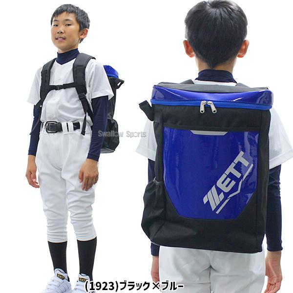 ゼット（ZETT） 野球 リュック 少年用デイパック 約20L BA1523 子供