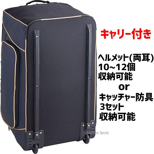野球　キャッチャー防具　バック付き プロステイタス 野球 ゼット ZETT バッグ バック ヘルメット兼