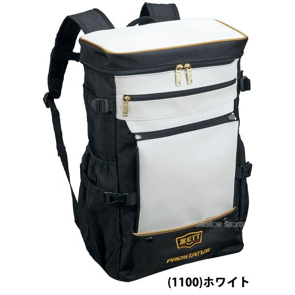 プロステイタス 野球 ゼット バッグ バックパック リュック スクエア