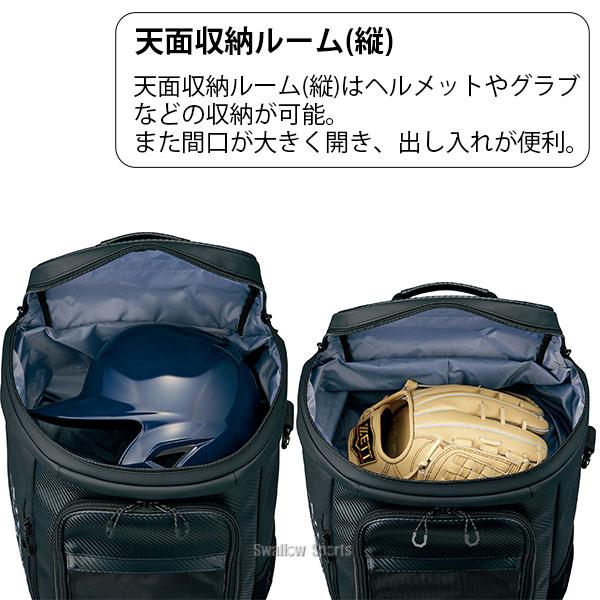 ゼット（ZETT） 野球 バックパック リュック プロテイタス 52L 大容量
