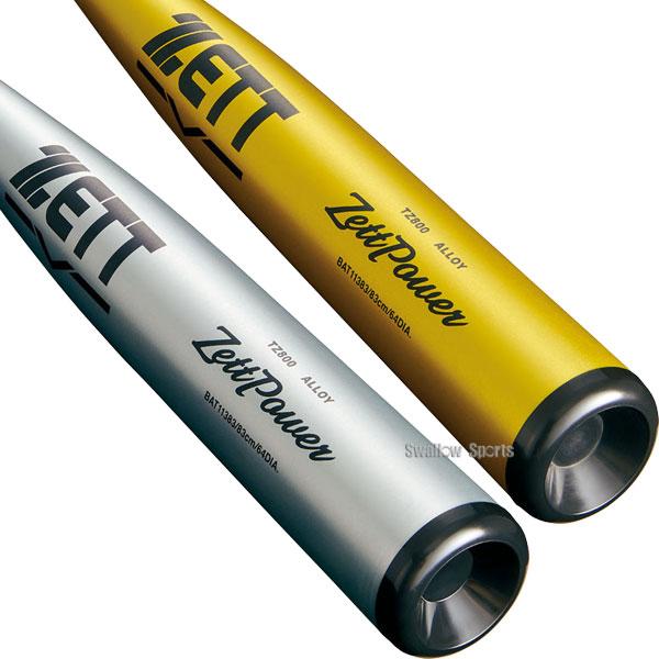 ゼット（ZETT） 野球 ゼットパワー硬式金属バット 硬式 バット 新基準