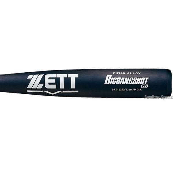 ゼット（ZETT） 【新基準対応】新基準硬式バット 高校野球対応 硬式