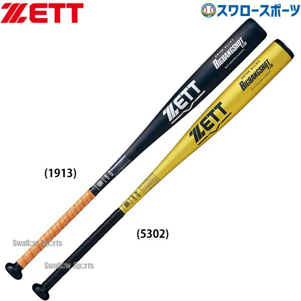 たたけ ZETT ゼット ZettPower 硬式金属バット 83cm ゼット（ZETT