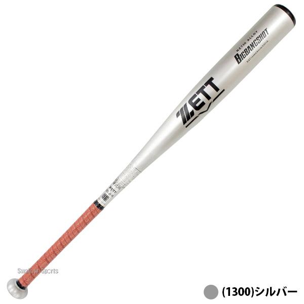 ゼット（ZETT） 野球 硬式金属バット 高校野球対応 新基準 低反発 金属