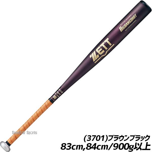 ゼット 新基準硬式バット 低反発バット 野球 硬式バット 金属