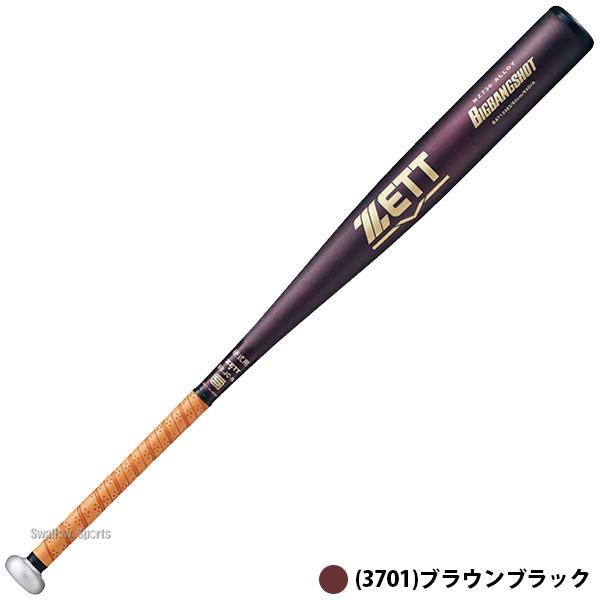 ゼット（ZETT） 野球 硬式金属バット 高校野球対応 新基準 低反発 金属