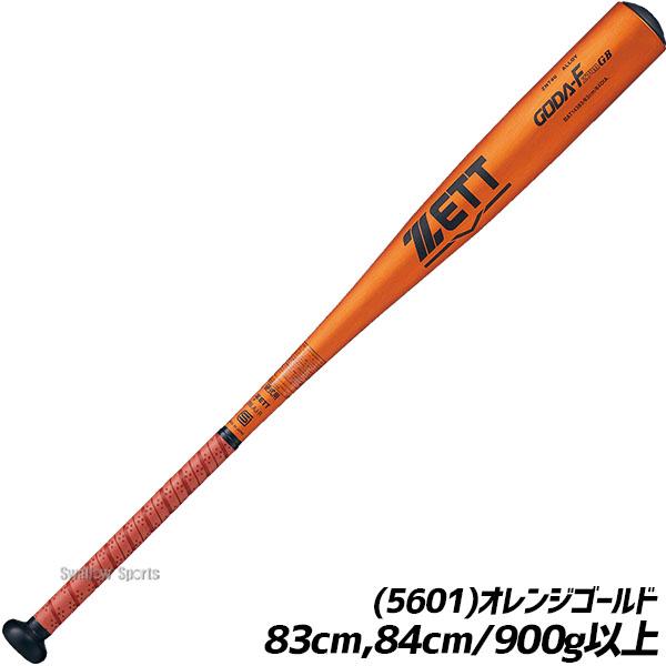 【最終価格！】ZETT『硬式』84センチバット重さ900g 硬式木製バット エクセレントバランス（84cm） | 【ZETT】ゼット