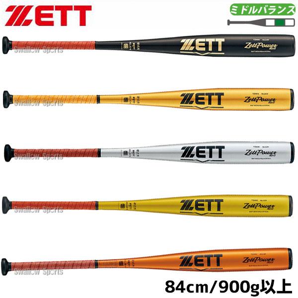 66%OFF 野球 ゼット 硬式バット金属 高校野球対応 硬式バット ZETT