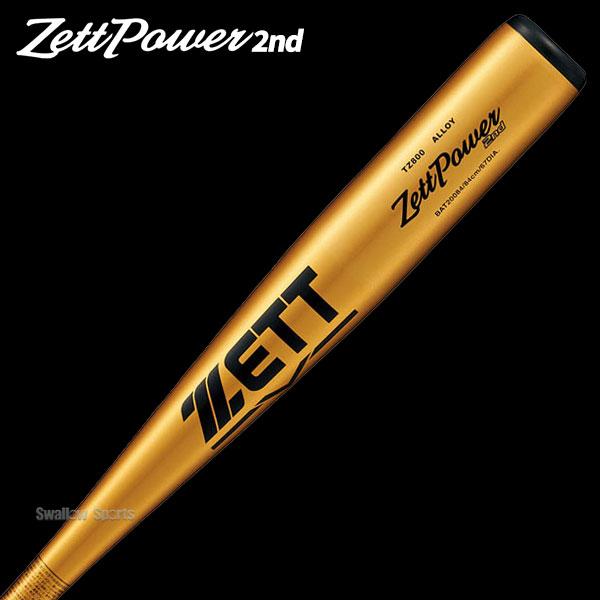 ゼット（ZETT） 野球 限定 硬式 バット ゼットパワー2nd 金属製 中学