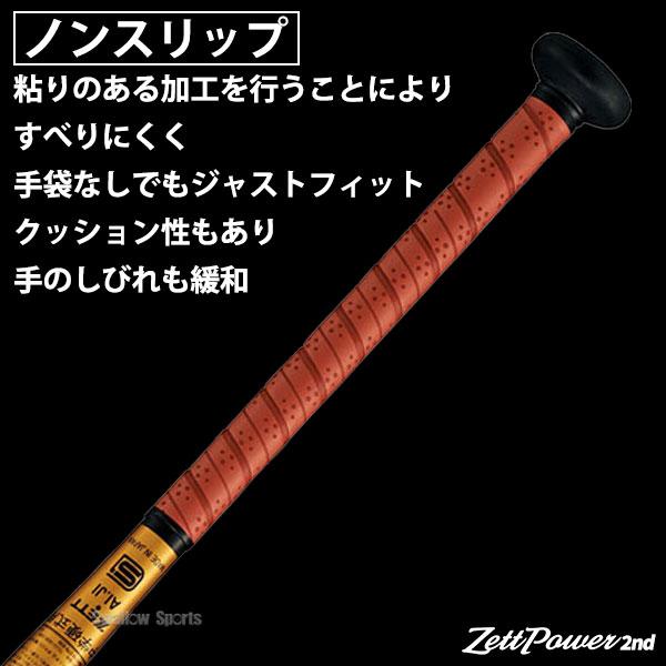 中学硬式金属製バット ゼットパワ ー2nd（83cm）イエローゴールド