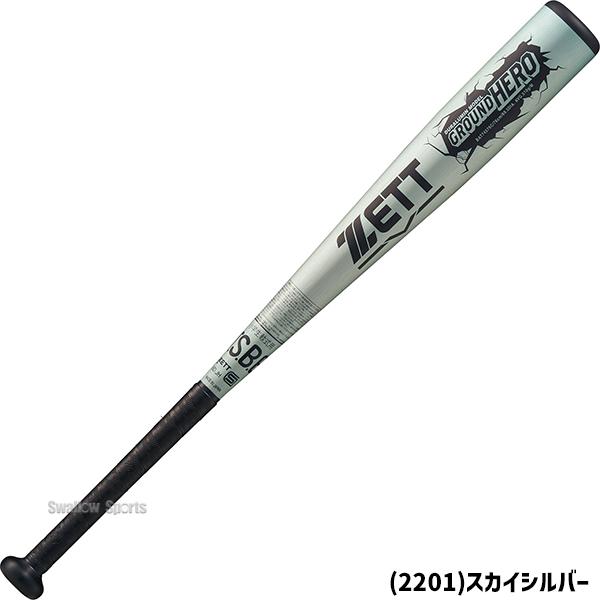 ゼット（ZETT） 野球 軟式金属バット ジュニア 少年野球 76cm 軽量