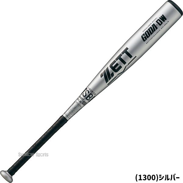 ゼット（ZETT） 野球 バット 軟式金属バット 軟式野球 軟式用 ミドル