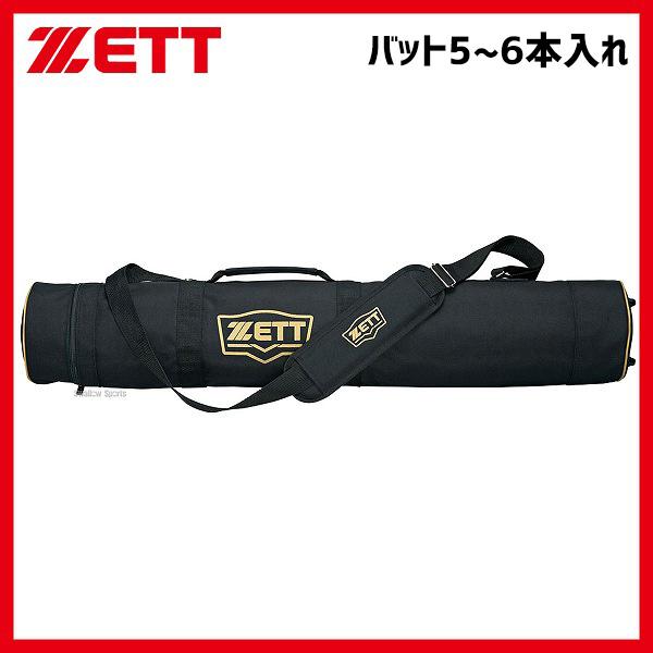 ゼット ZETT バットケース 5-6本入 BC775 バット 品質のいい スワロースポーツ ケース 野球部 野球用品 バット入れ 買取