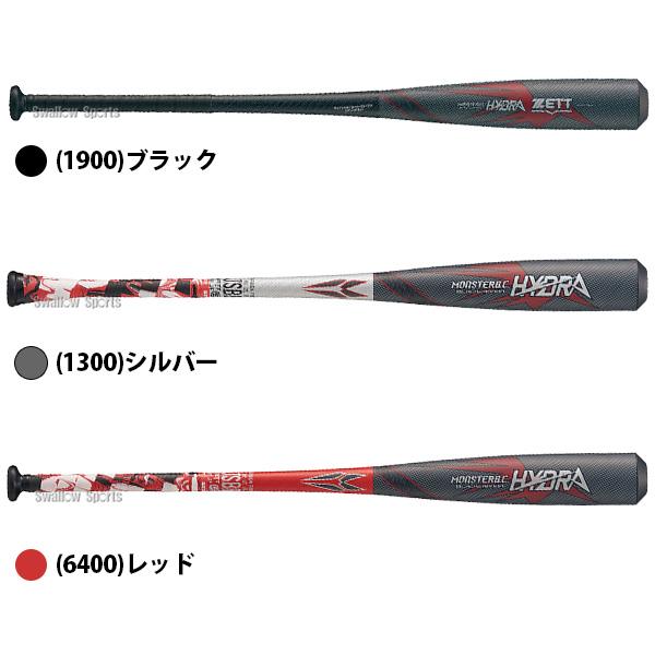 ブラックキャノン 野球 ゼット 限定 バット モンスターブラック