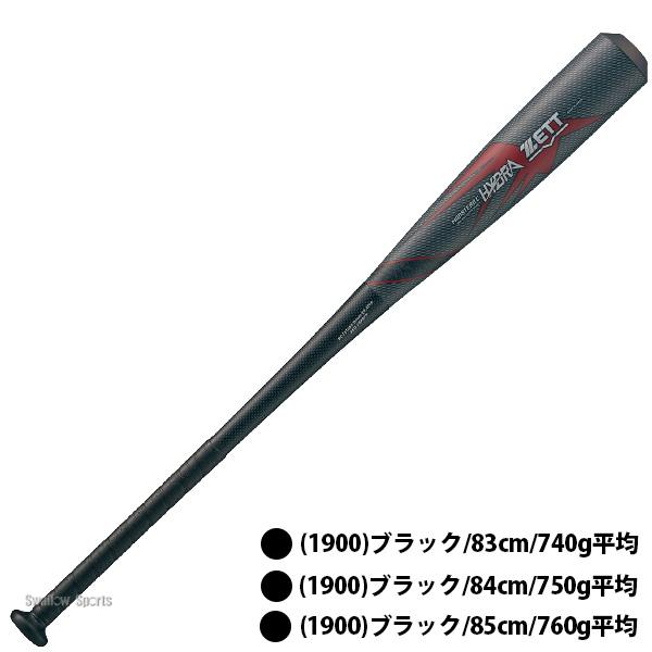 ブラックキャノン 野球 ゼット 限定 バット モンスターブラック