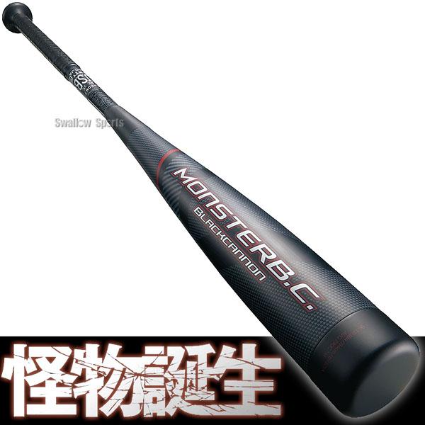 ラ㍑【ゼット】一般軟式 モンスターブラックキャノン 84cmミドルバランス 一般軟式バット モンスターブラックキャノン ブラック 84cm
