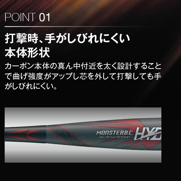 野球 ゼット 限定 バット 軟式 一般軟式 軟式バット 複合 FRP 大人 軟式野球 モンスター ブラックキャノン  ヒドラ 軟式一般 BCT315 ZETT_4