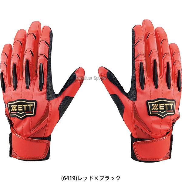 プロステイタス 野球 ゼット バッティンググローブ バッティング手袋