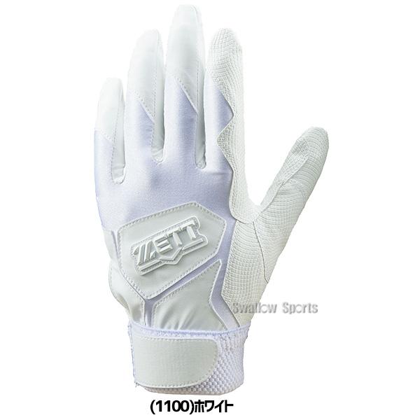 ゼット（ZETT） 野球 バッティンググローブ 高校野球対応 バッティング