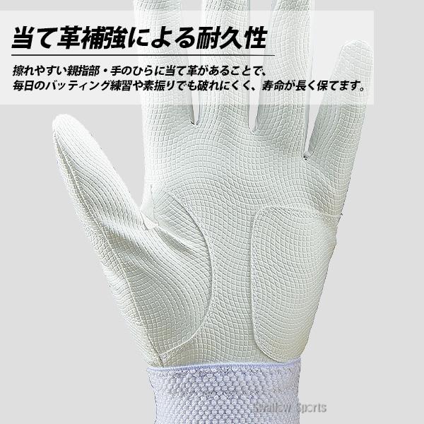 ゼット（ZETT） 野球 バッティンググローブ バッティング手袋 高校野球