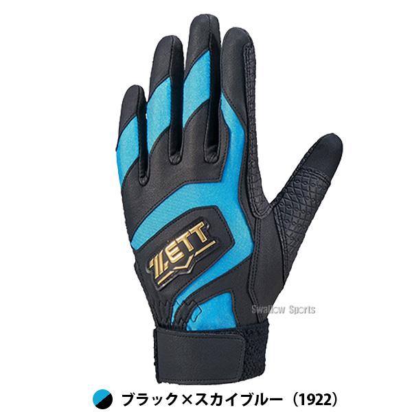 ゼット（ZETT） 野球 ゼロワンステージ バッティンググローブ