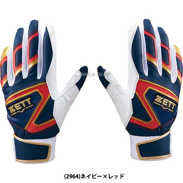 ゼット 野球 限定 手袋 一般用 バッティンググローブ