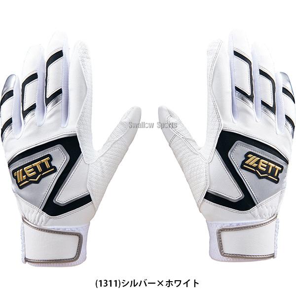 ゼット（ZETT） 野球 バッティンググローブ ジュニア 少年野球