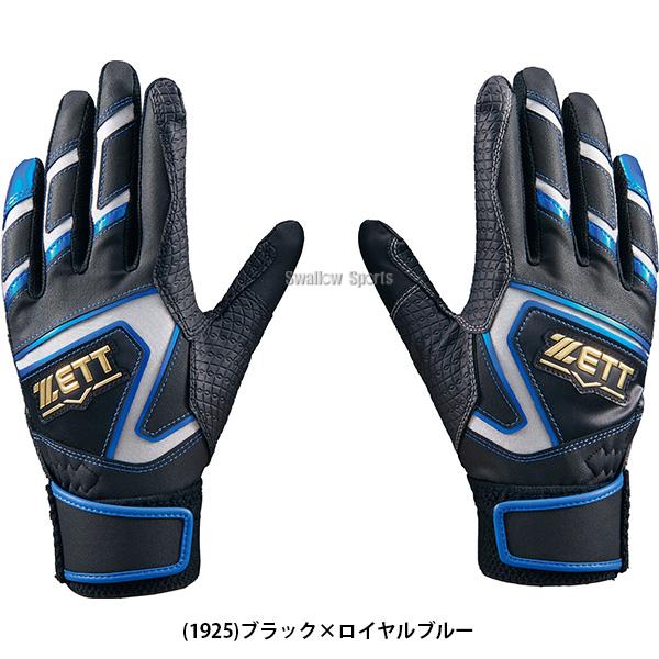 ゼット（ZETT） 野球 バッティンググローブ ジュニア 少年野球