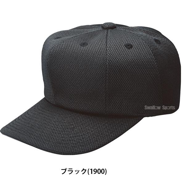 ゼット ZETT BH583-1900 キャップ 八方角型試合用Wメッシュ