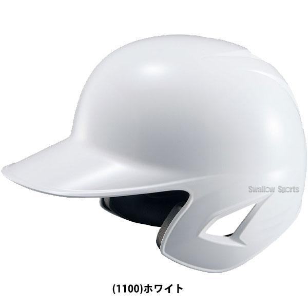 プロステイタス 野球 ヘルメット 両耳 硬式用 ゼット 右打者 左打者