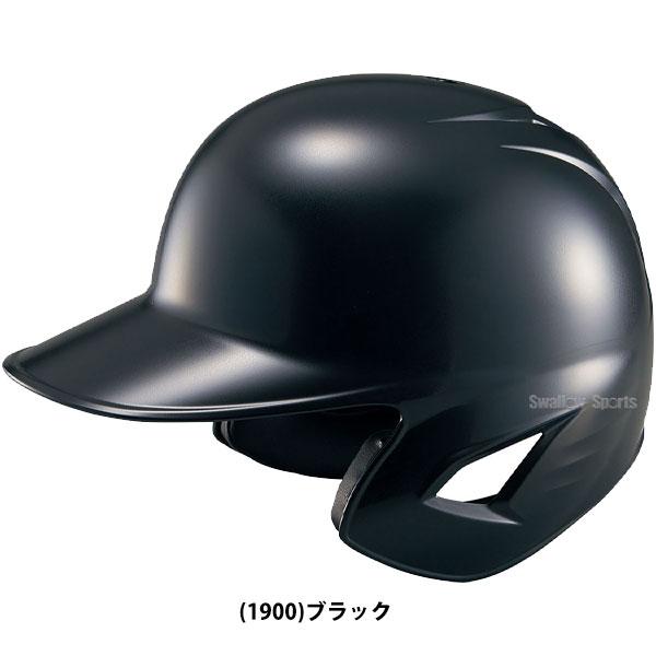 プロステイタス 野球 ヘルメット 両耳 硬式用 ゼット 右打者 左打者
