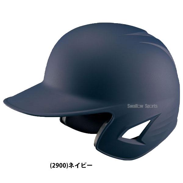 プロステイタス 野球 ヘルメット ゼット 両耳 硬式用 高校野球対応