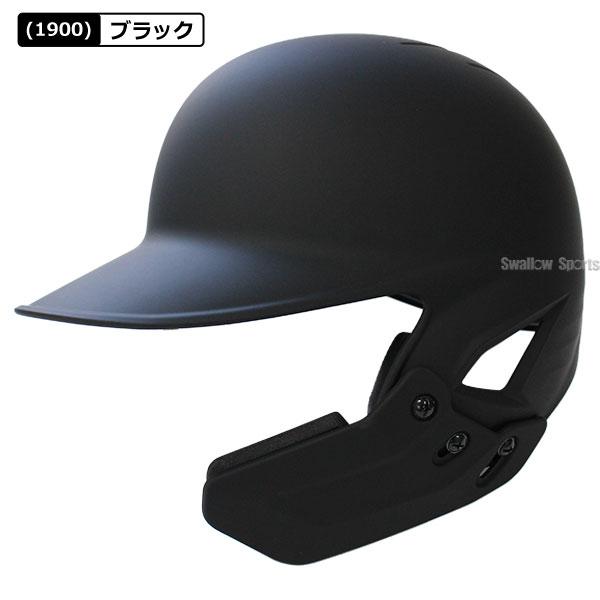 ZETT 硬式野球用 ヘルメット フェイスガード付 つや消し ブラック Lサイズ ゼット（ZETT） 野球 スワロー限定 つや消し ヘルメット フェイス
