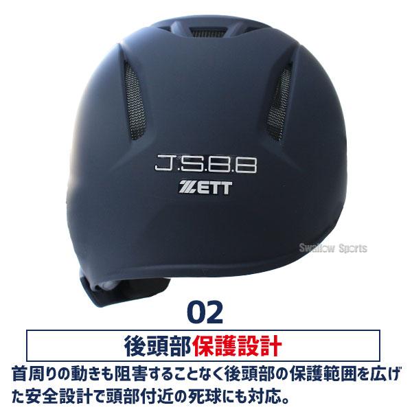 ゼット（ZETT） 野球 スワロー限定 つや消し ヘルメット フェイス