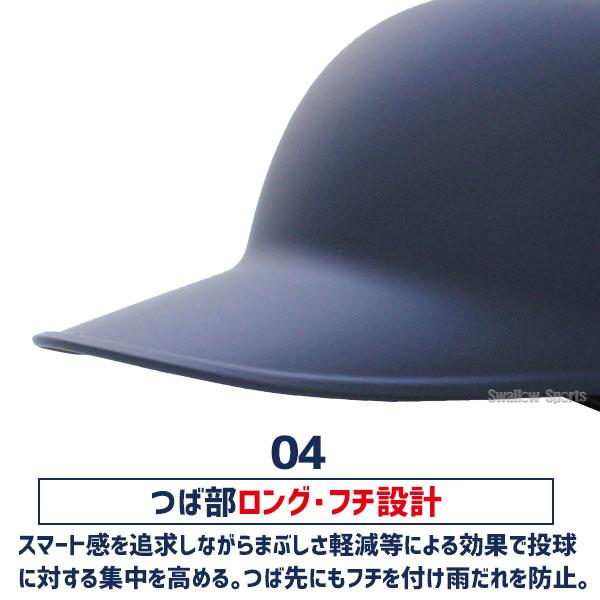 ゼット（ZETT） 野球 スワロー限定 つや消し ヘルメット フェイス