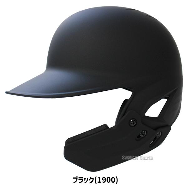 ゼット 野球 スワロー限定 つや消し ヘルメット フェイスガード