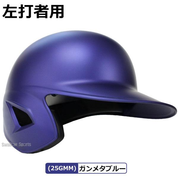 ゼット（ZETT） 野球 ヘルメット つや消し 軟式 片耳 防具 オーダー 右