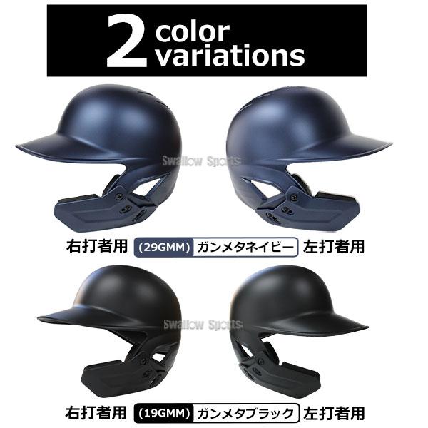 ゼット（ZETT） 野球 ヘルメット つや消し フェイスガード オーダー