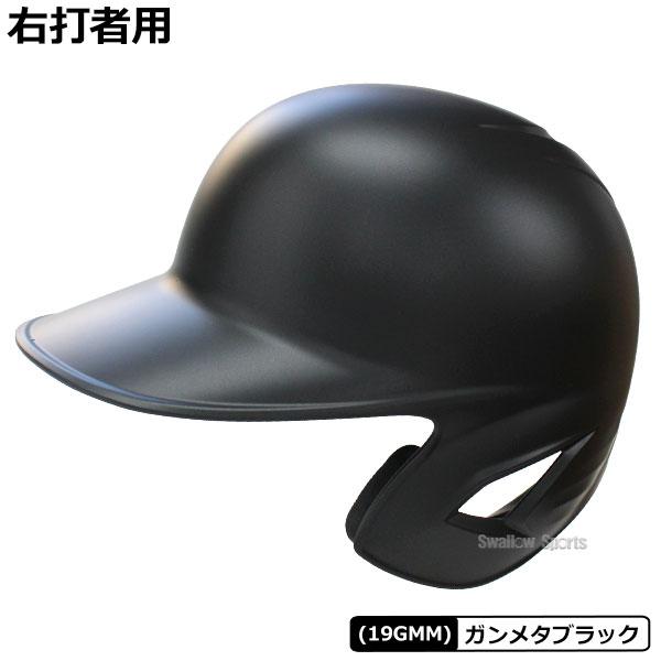ゼット（ZETT） 野球 ヘルメット つや消し 防具 オーダー 片耳 耳なし