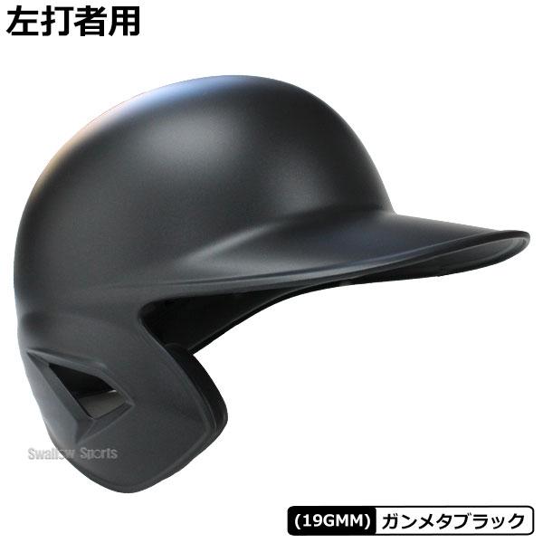 ゼット（ZETT） 野球 ヘルメット つや消し 防具 オーダー 片耳 耳なし