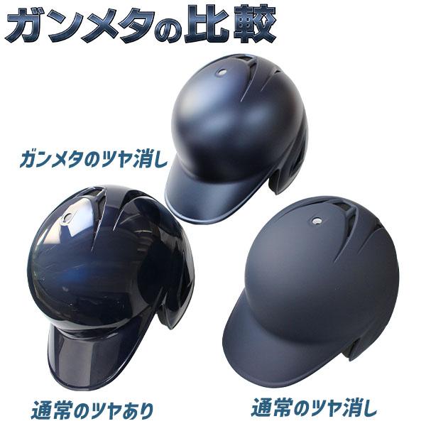 ゼット（ZETT） 野球 ヘルメット つや消し 防具 オーダー 片耳 耳なし