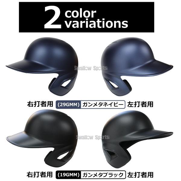 ゼット（ZETT） 野球 ヘルメット つや消し 防具 オーダー 片耳 耳なし