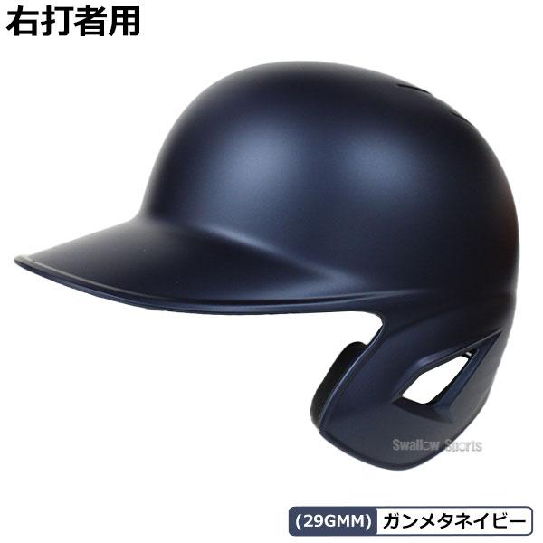 ゼット（ZETT） 野球 ヘルメット つや消し 防具 オーダー 片耳 耳なし