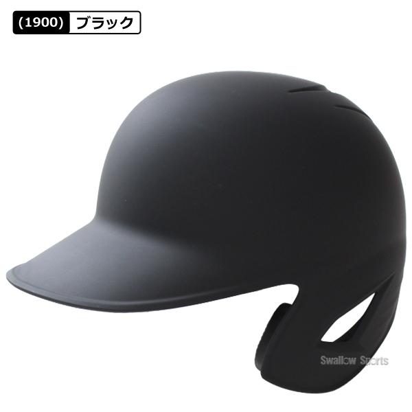 ゼット（ZETT） 野球 スワロー限定 つや消し ヘルメット 片耳 耳なし