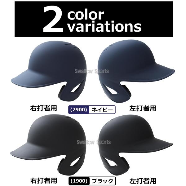 ゼット（ZETT） 野球 スワロー限定 つや消し ヘルメット 片耳 耳なし