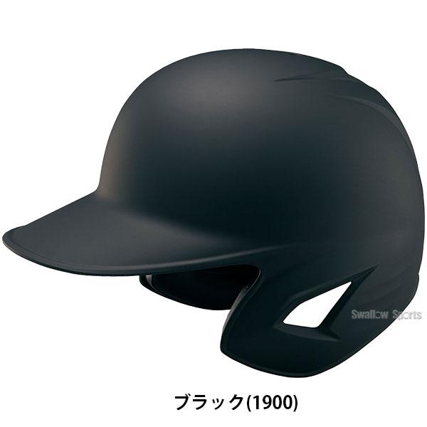 ZETT 打者用ヘルメット つや消しブラック　Oサイズ ゼット（ZETT） 野球 ヘルメット 軟式用 軟式ヘルメット つや消し 軟式