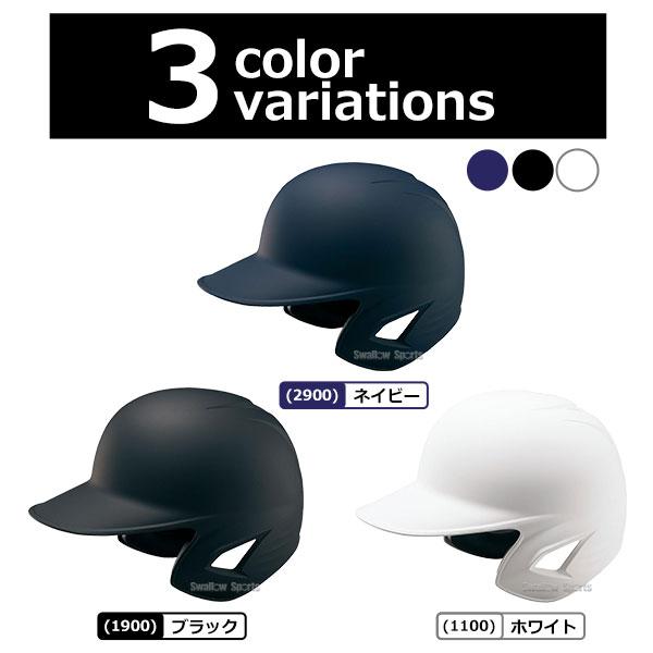 野球　ヘルメット JSBB　ZEET 軟式　7個　まとめ売り 野球 ヘルメット JSBB ZEET 軟式 7個 まとめ売り ZETT JSBB