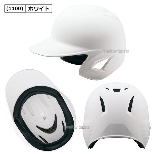 軟式野球用ヘルメット 2個セット　ZETT 楽天市場】＼1日:ポイント5倍対象商品／ 野球 ゼット JSBB公認